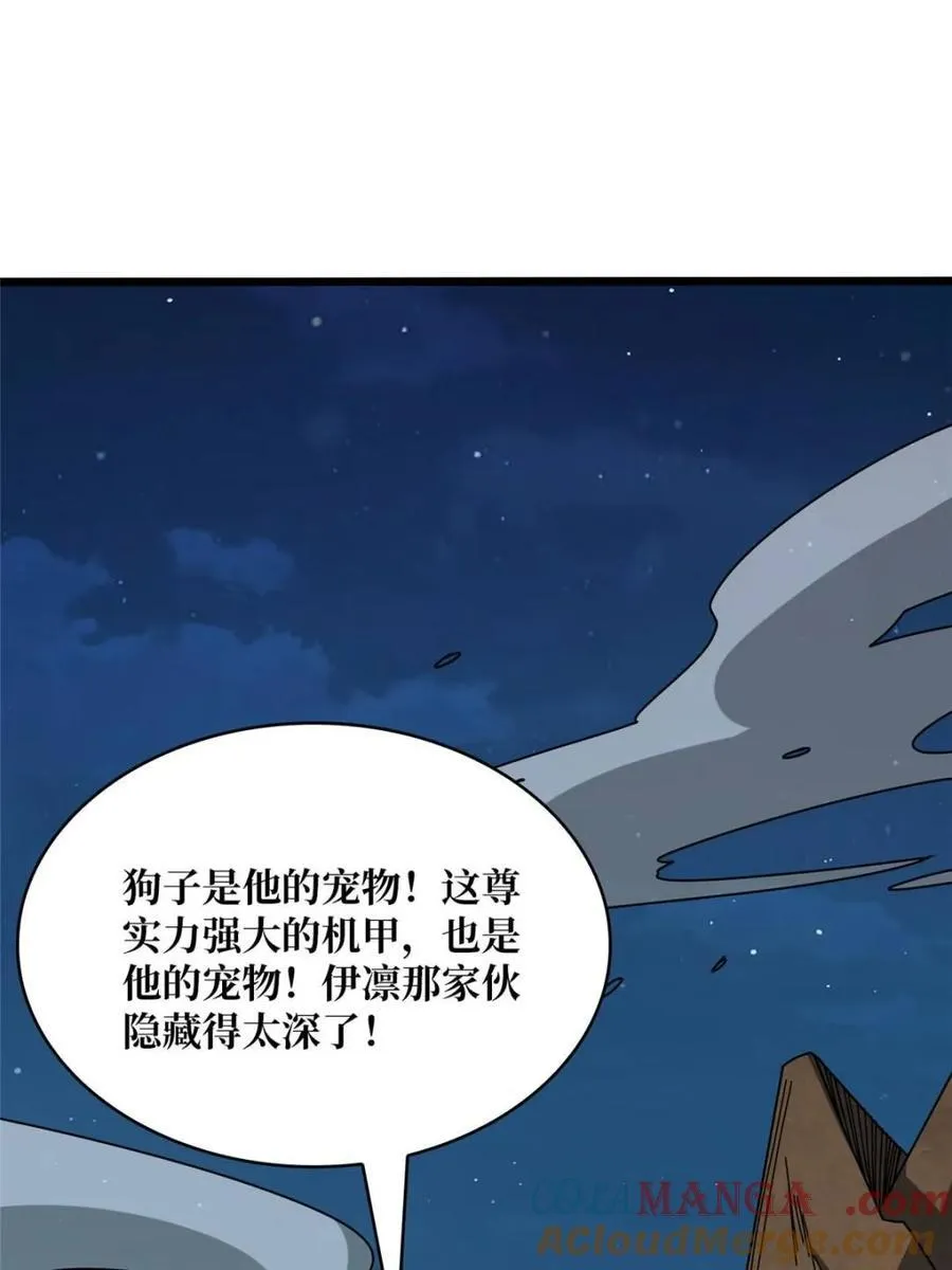 第229话 胖天帝21