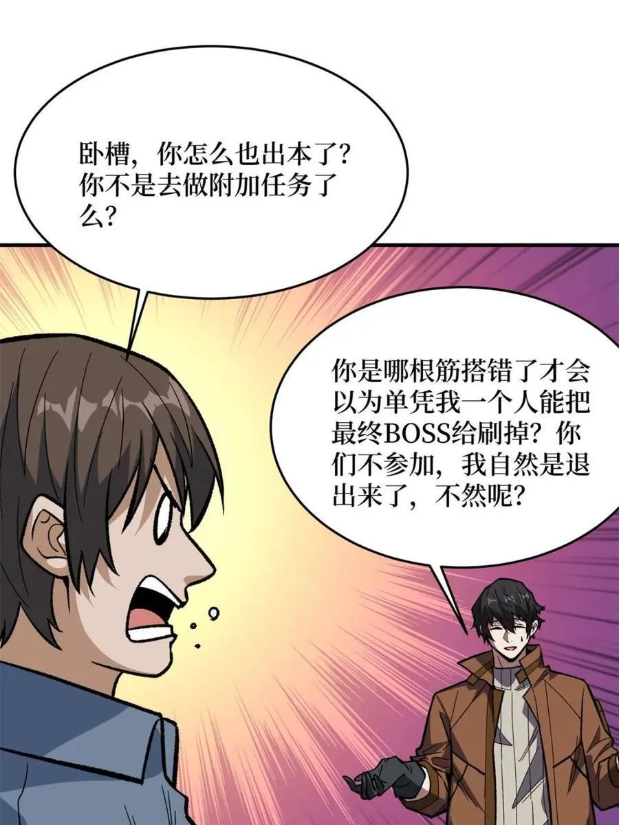 第233话 我吃了一对母女！64
