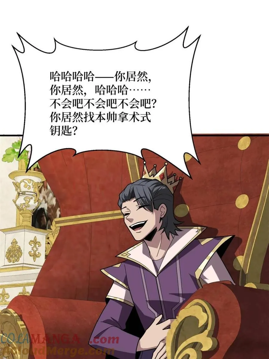 第221话 六邪将·六人众39