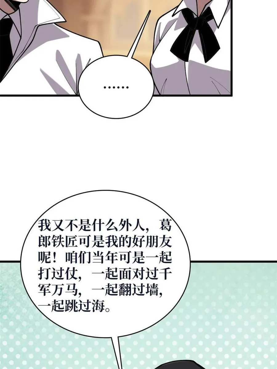 第213话 火神的新娘4