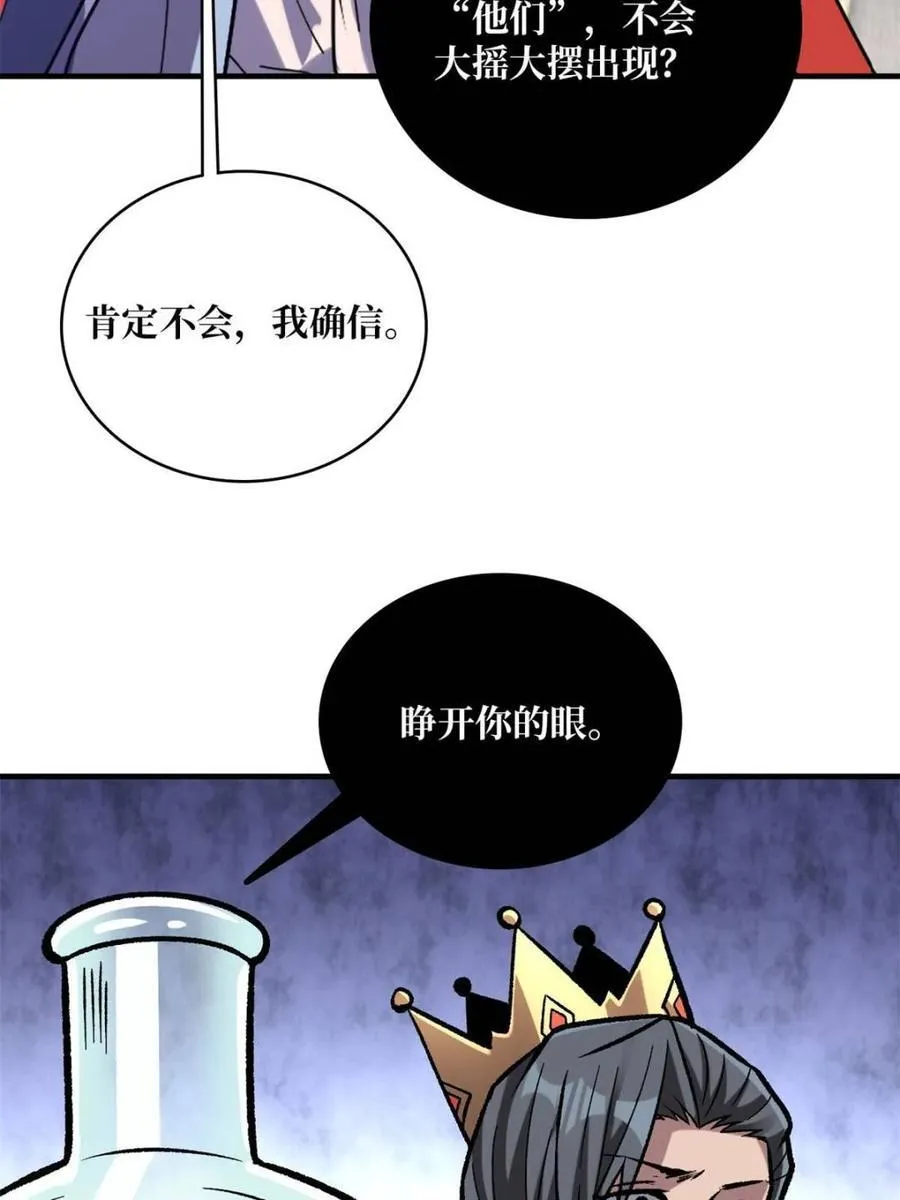 第220话 我来了34