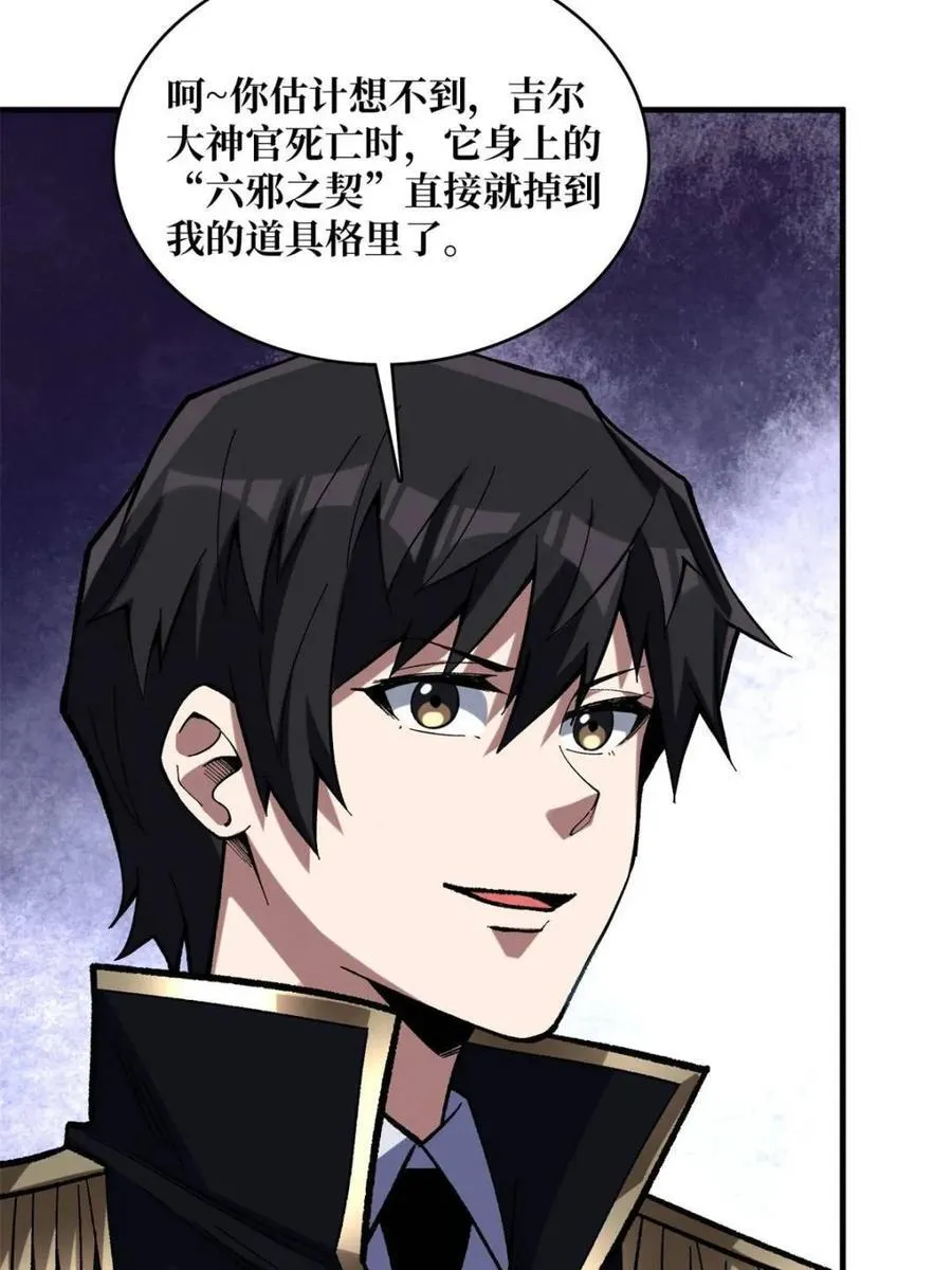 第228话 每逢团队必失踪10