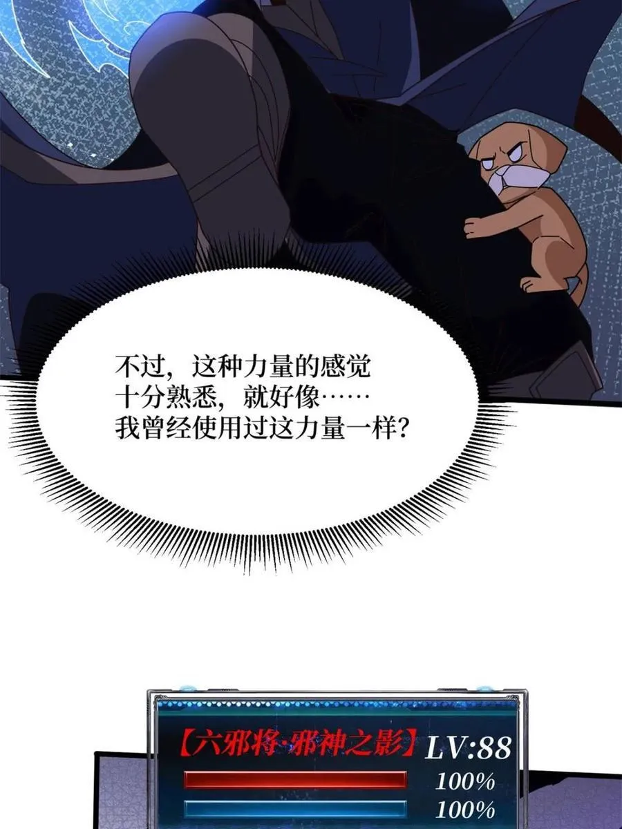 第225话 巨神兽之战46