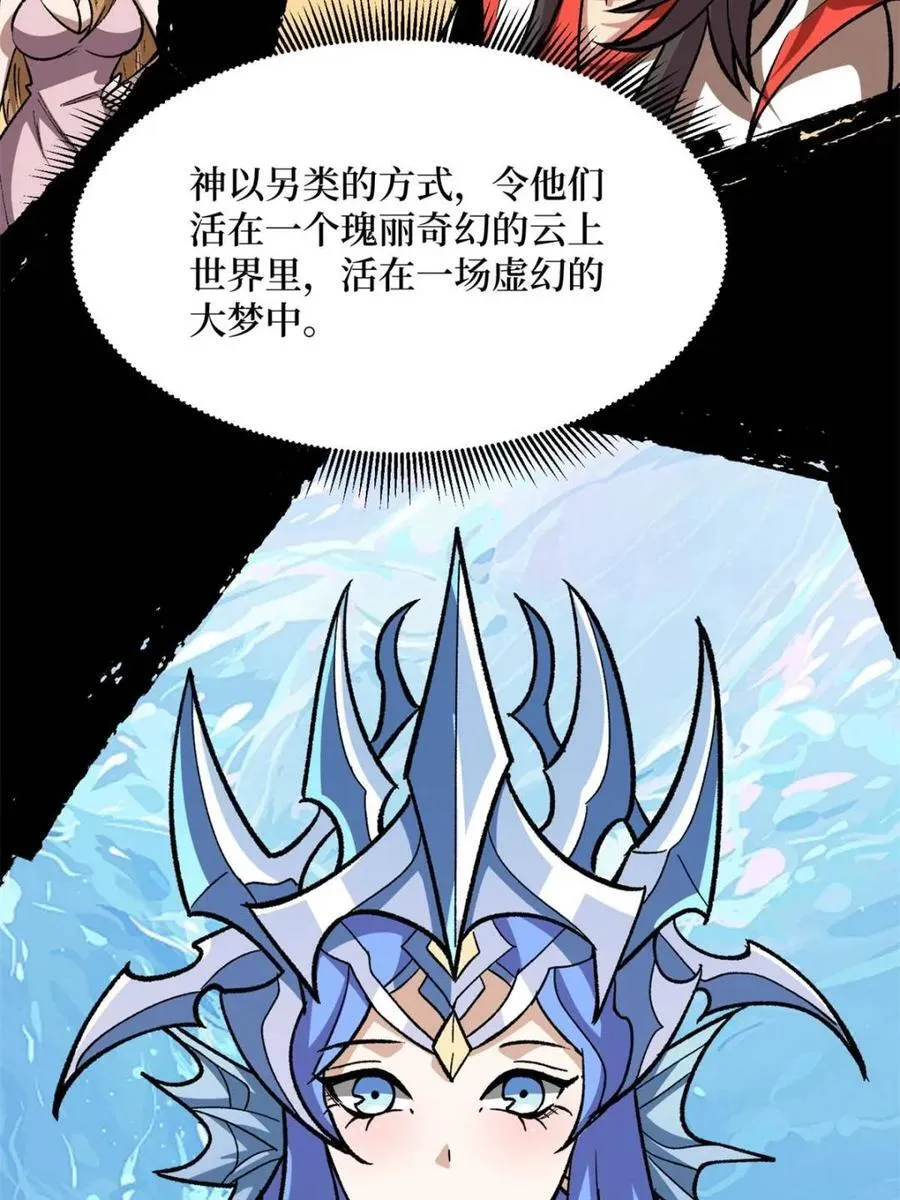 第233话 我吃了一对母女！35