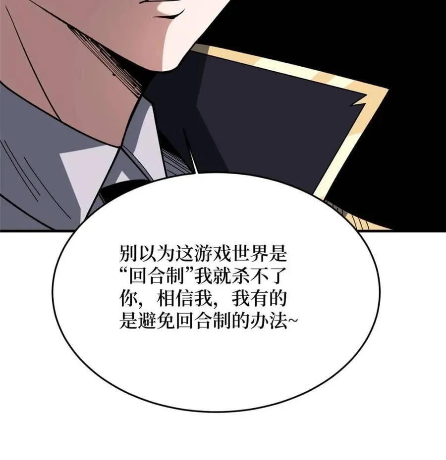 第223话 惊不惊喜意不意外29