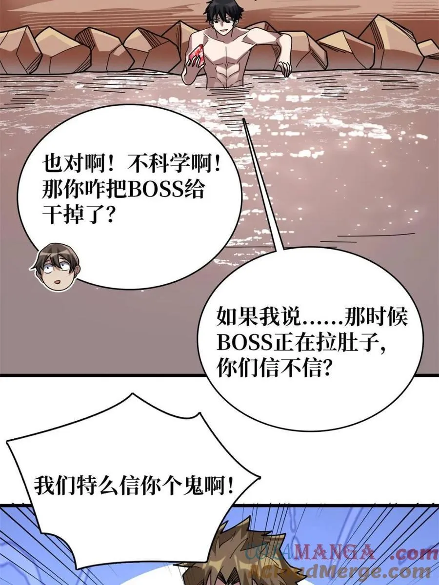 第213话 火神的新娘54
