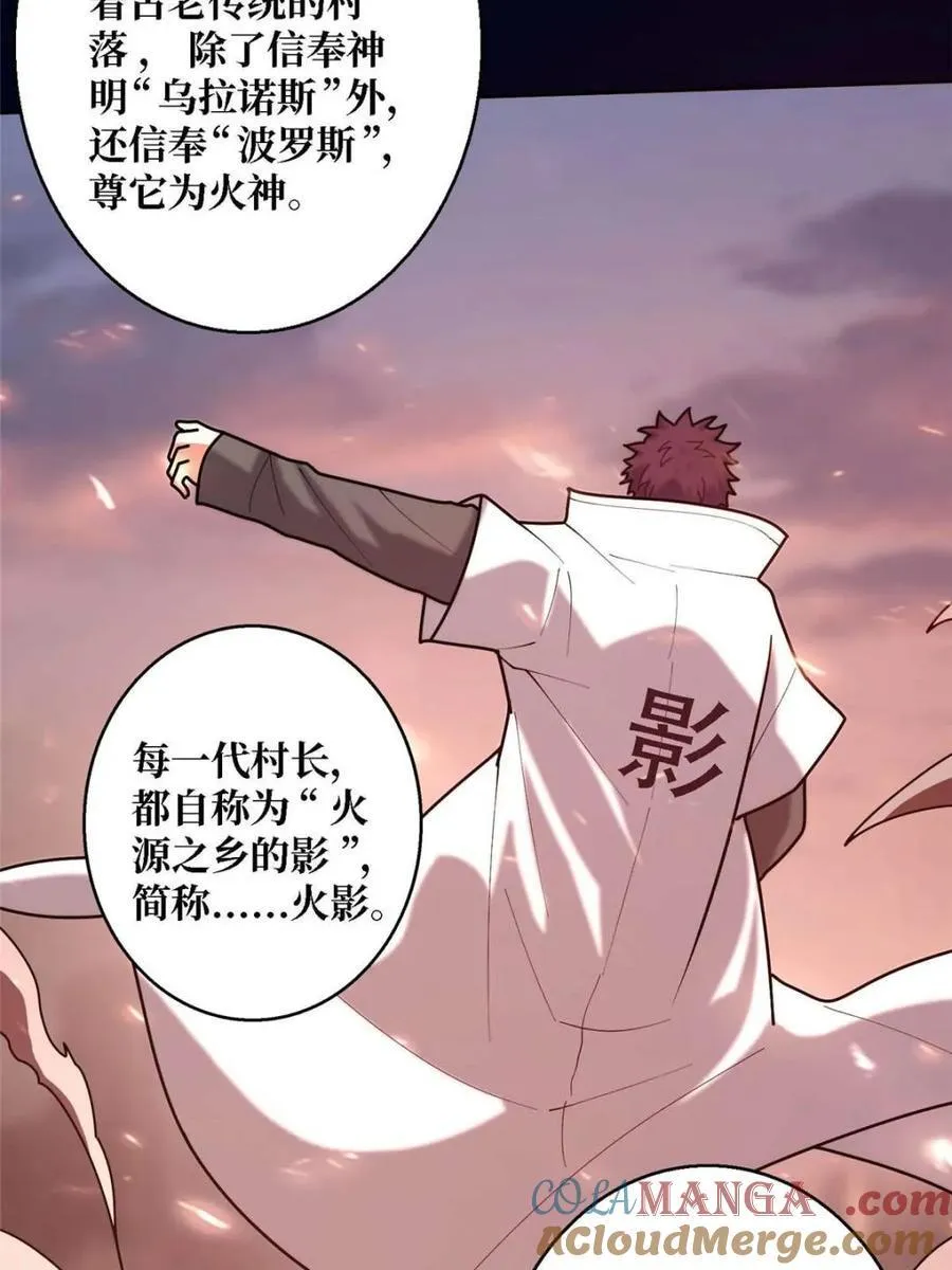 第212话 火神祭66