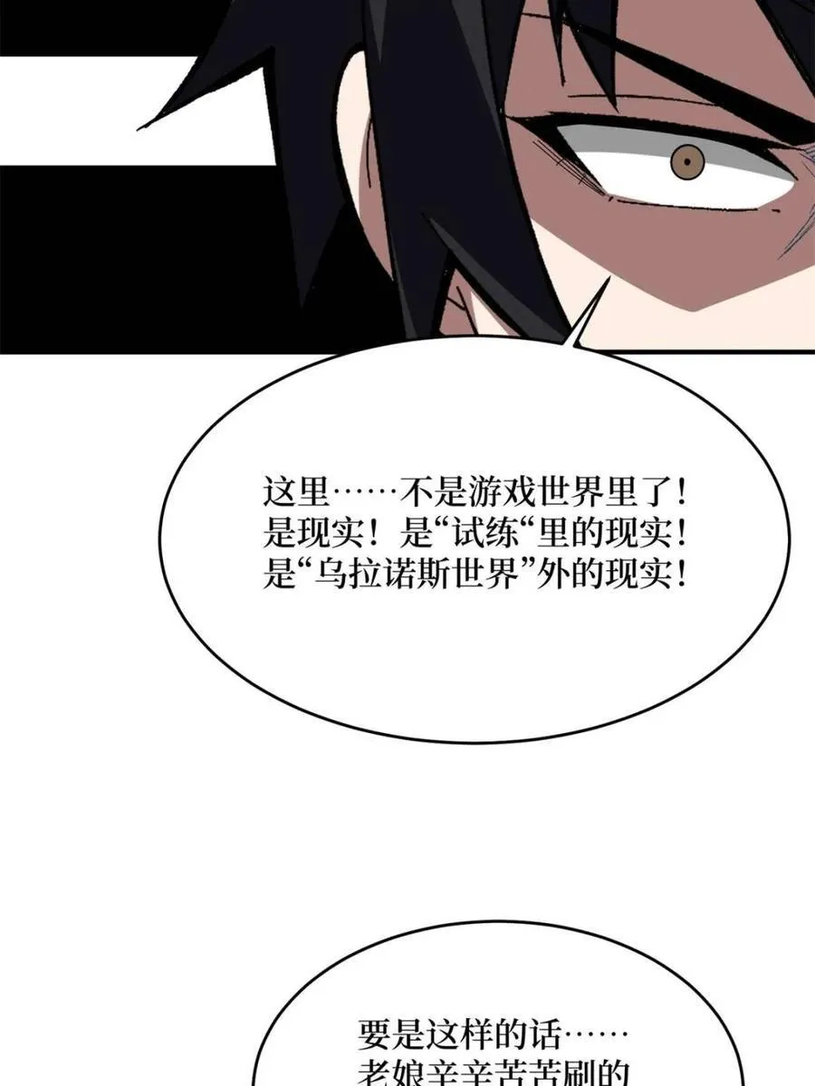 第227话37