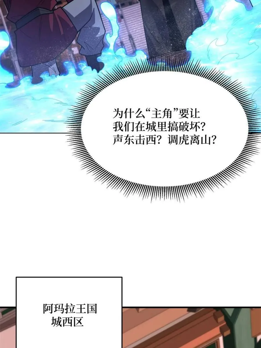 第221话 六邪将·六人众29