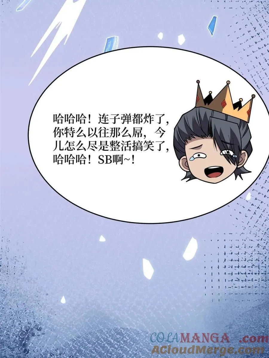 第223话 惊不惊喜意不意外3