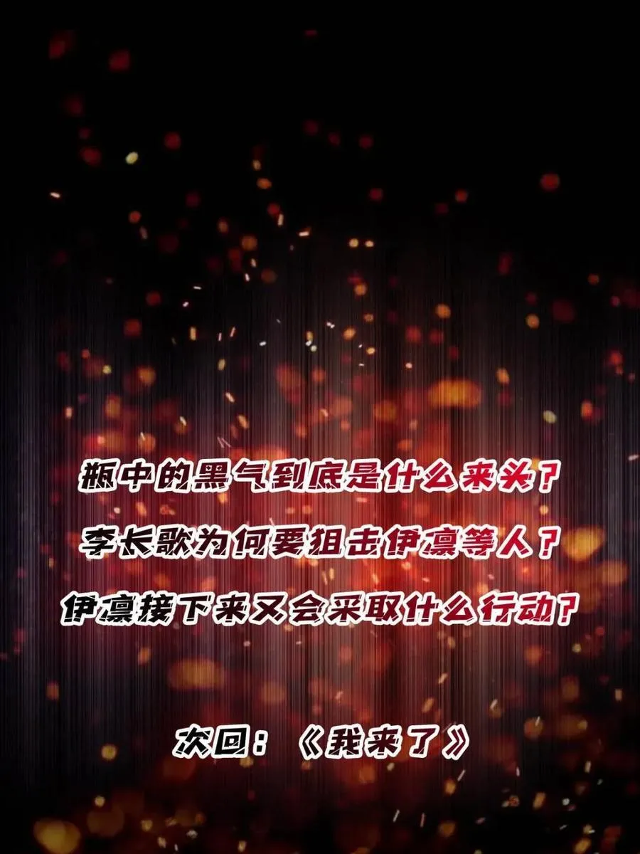 第219话 人鱼之泪71