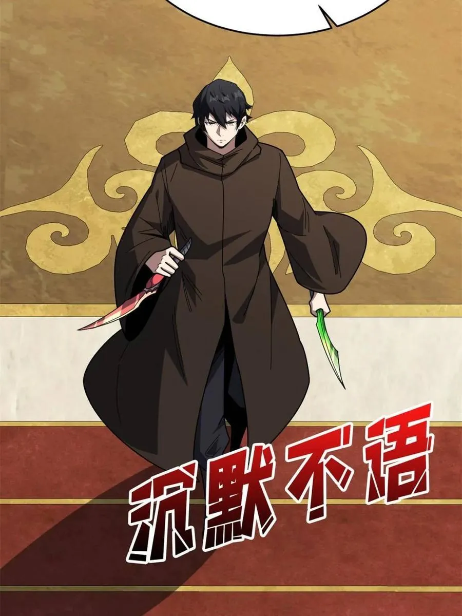 第221话 六邪将·六人众41