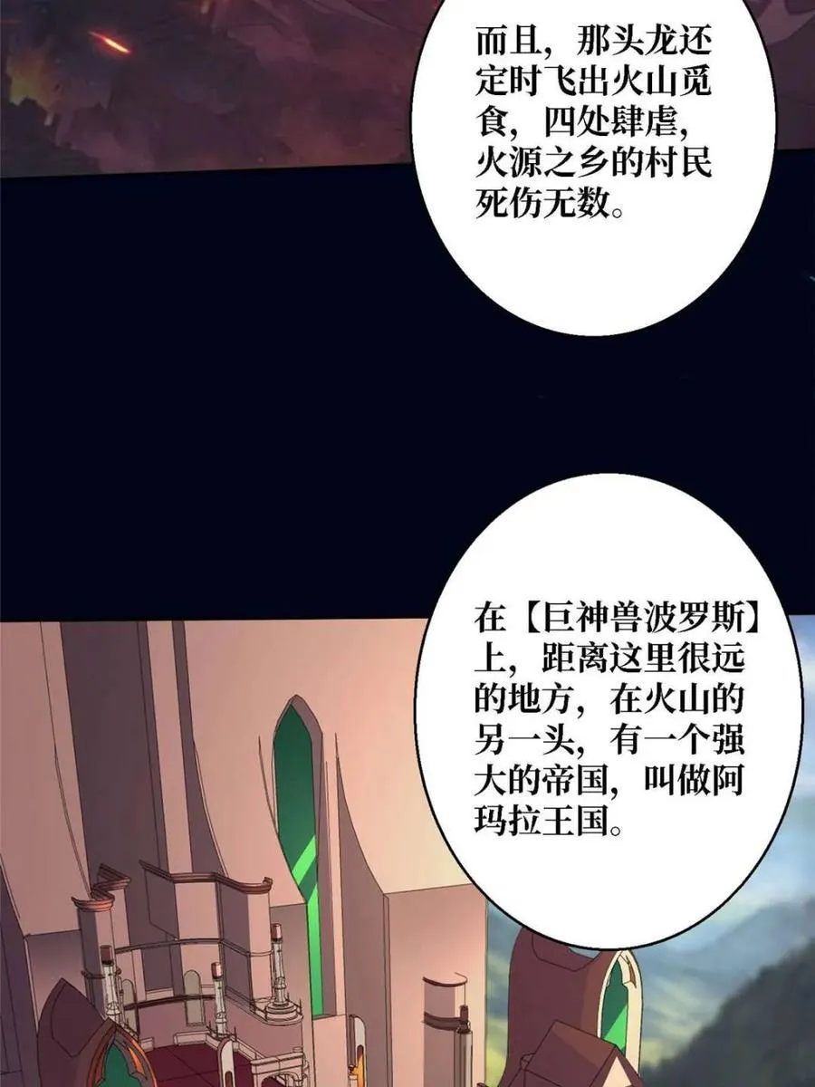 第212话 火神祭64