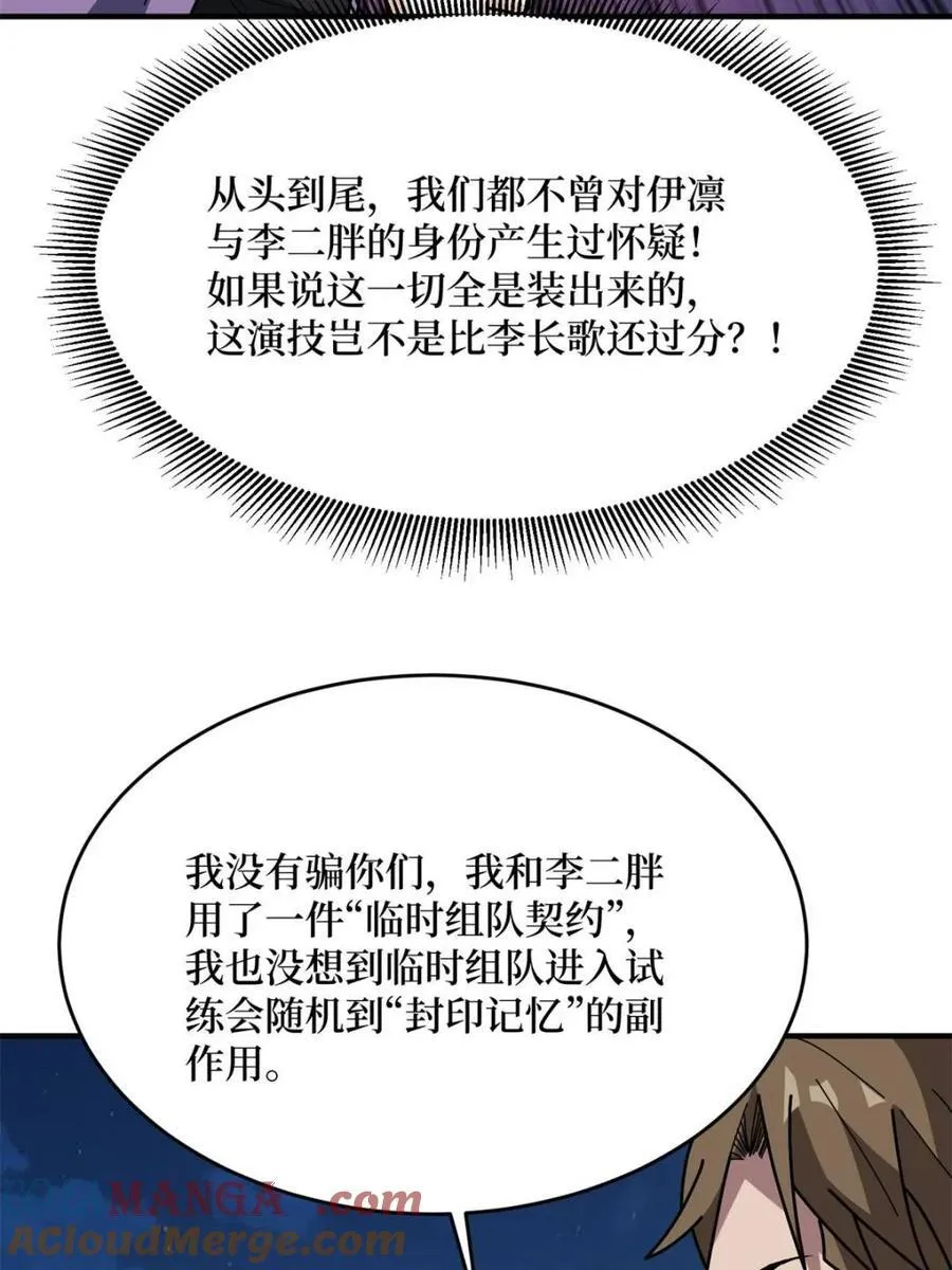 第227话 真正的主线任务18