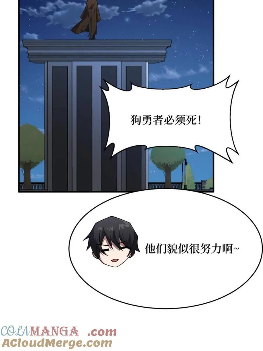 第221话 六邪将·六人众33