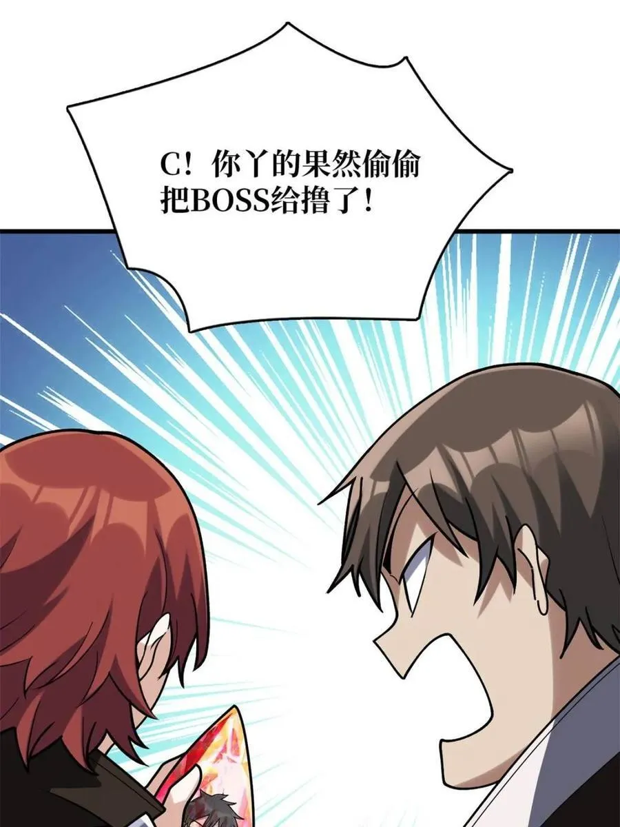 第213话 火神的新娘52