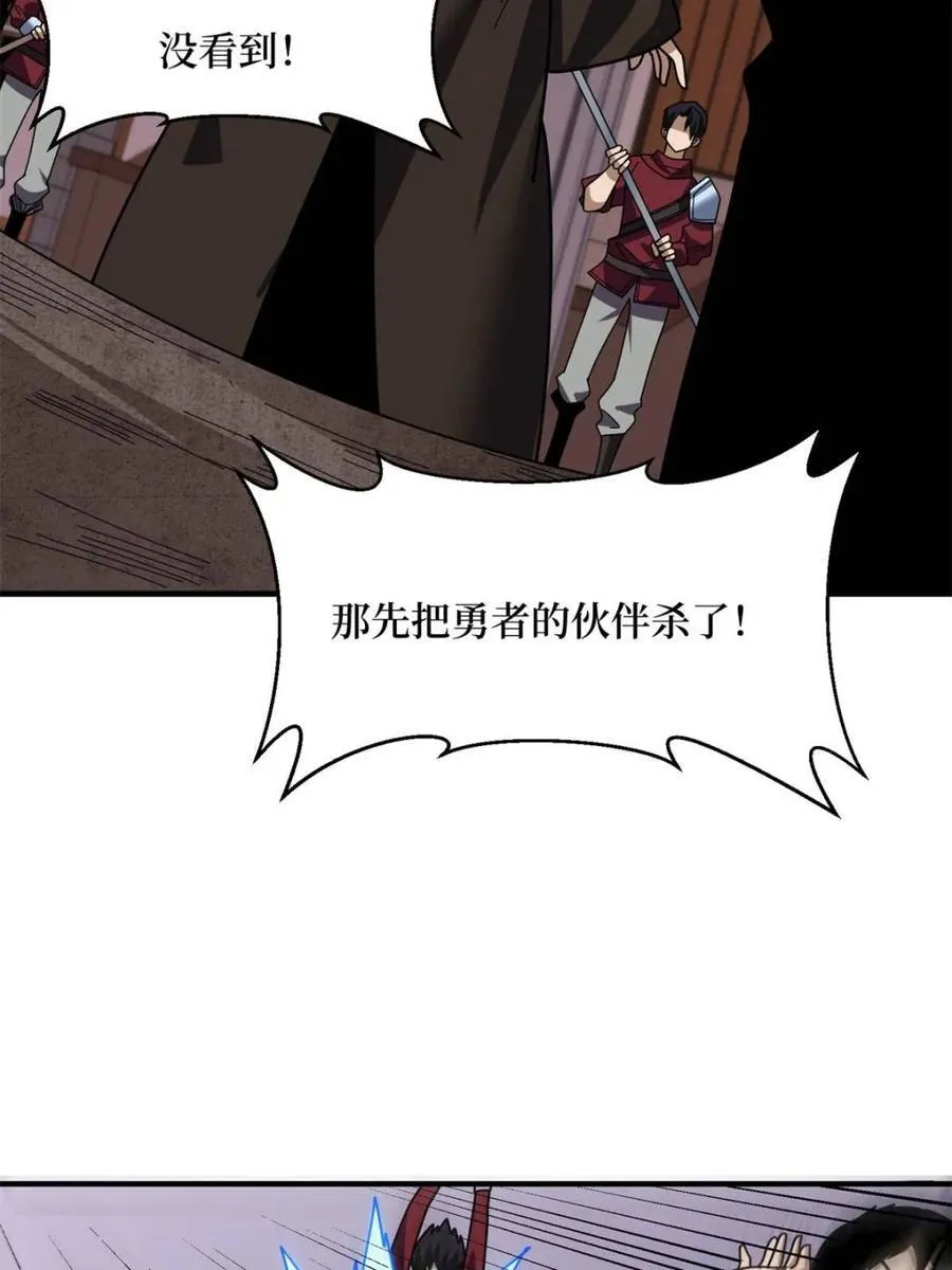 第221话 六邪将·六人众25