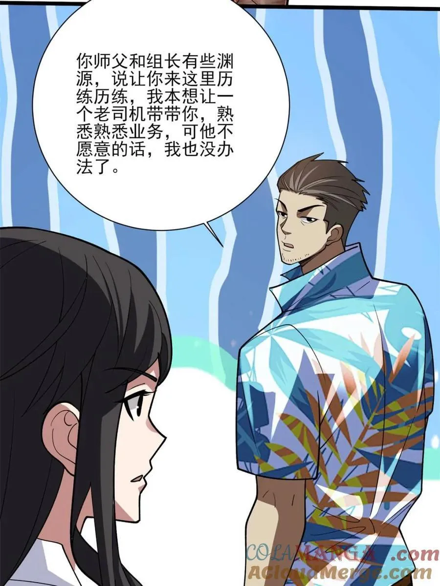 第236话 新附灵武器63