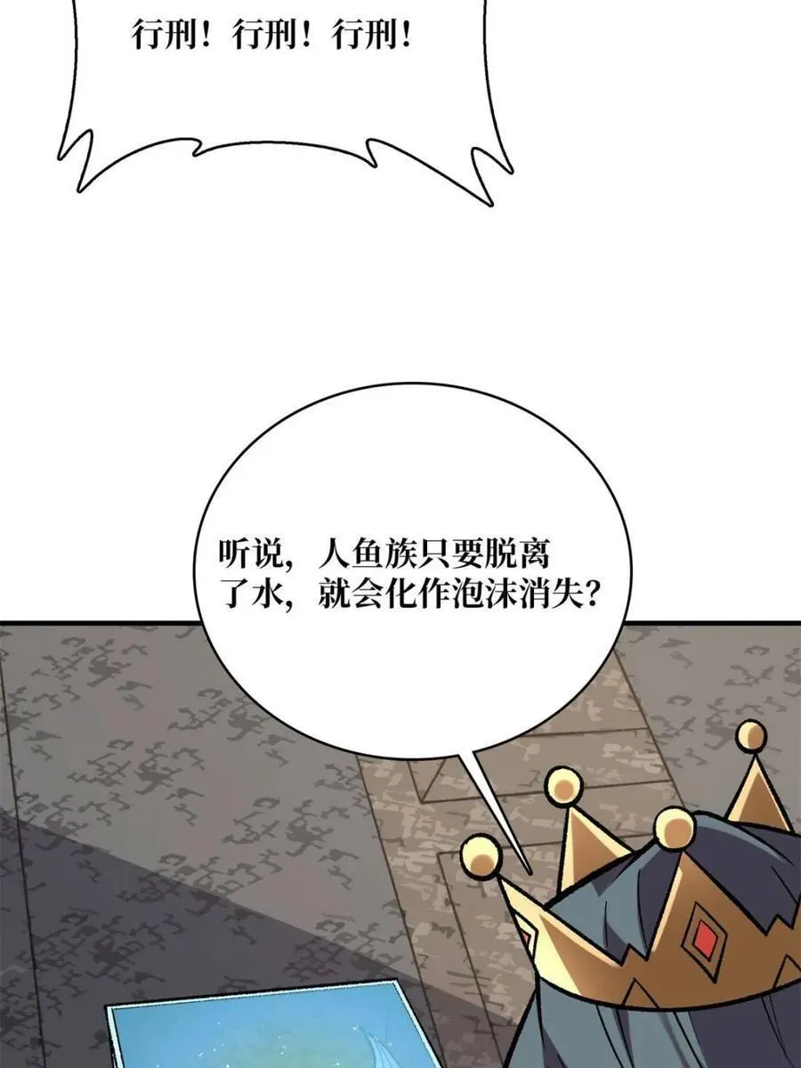 第222话 抱歉，抢了你的特效23