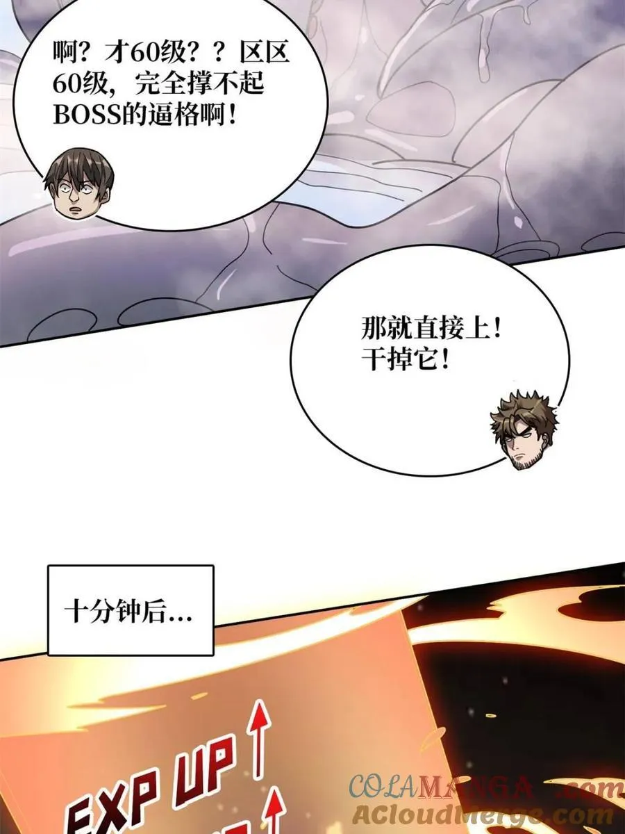 第215话 BOSS都这么弱？54