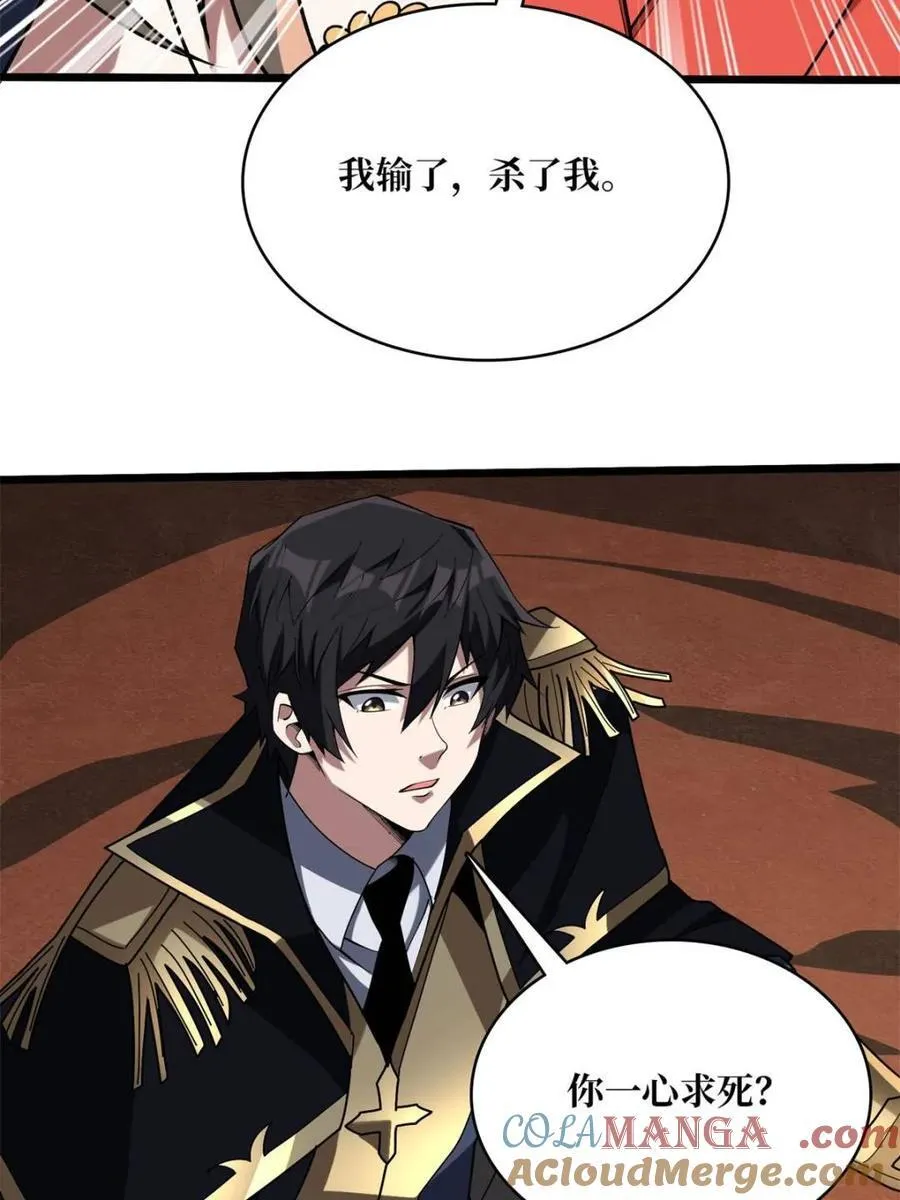 第217话 六邪将·龙之怨51