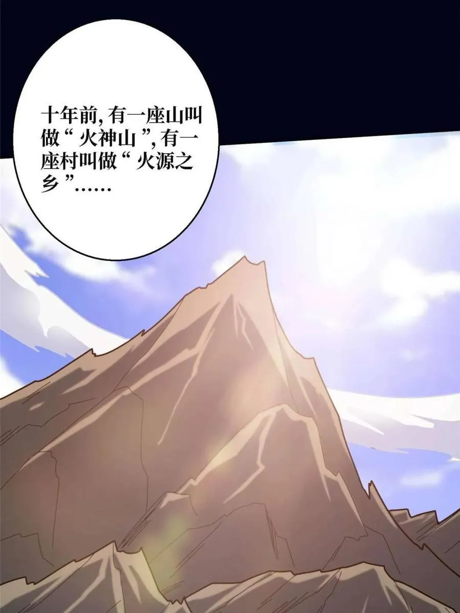 第212话 火神祭61