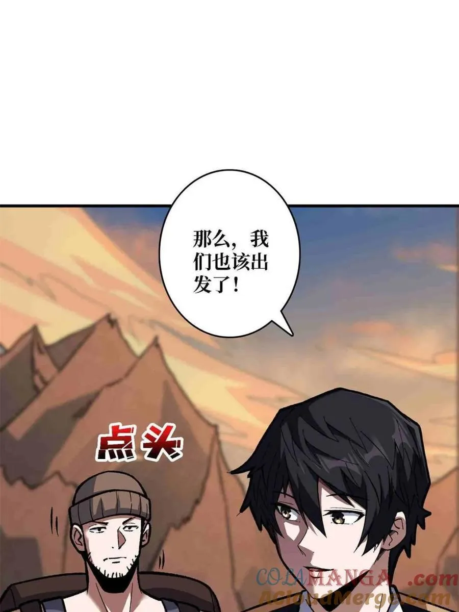 第218话 沧海桑田42