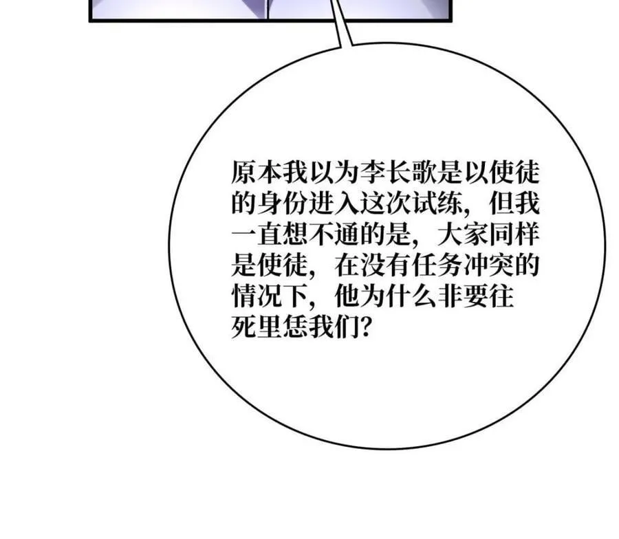 第224话 我只改了亿点点！14