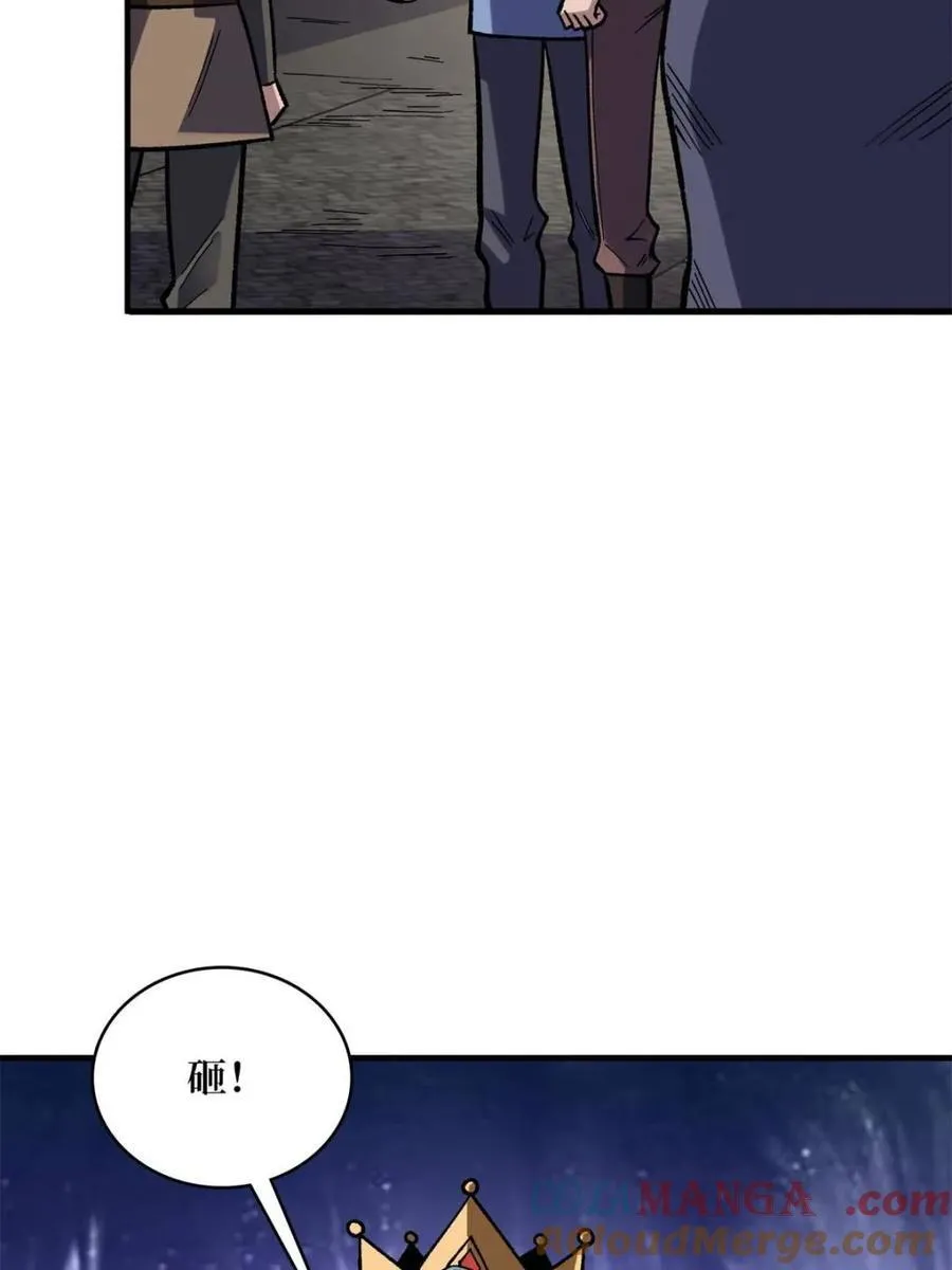 第222话 抱歉，抢了你的特效30