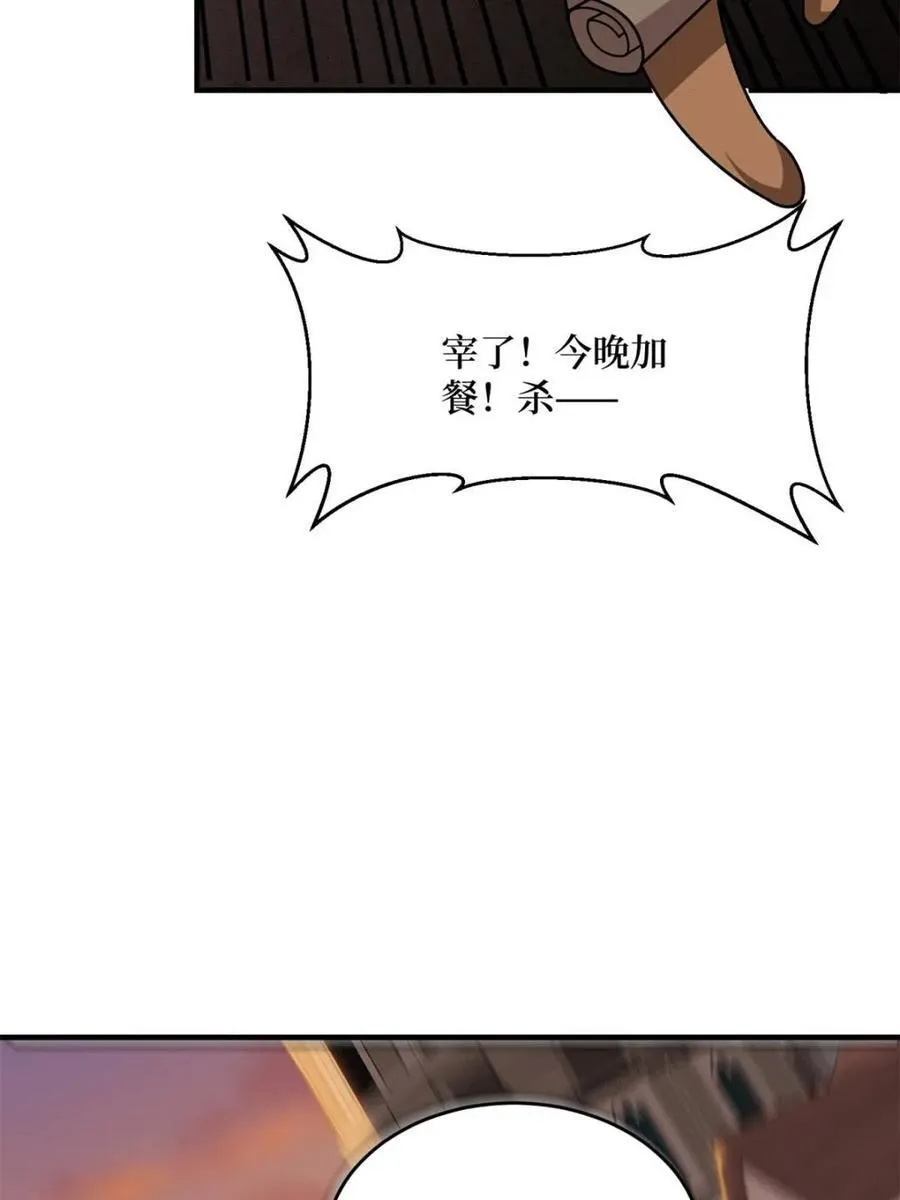第221话 六邪将·六人众22