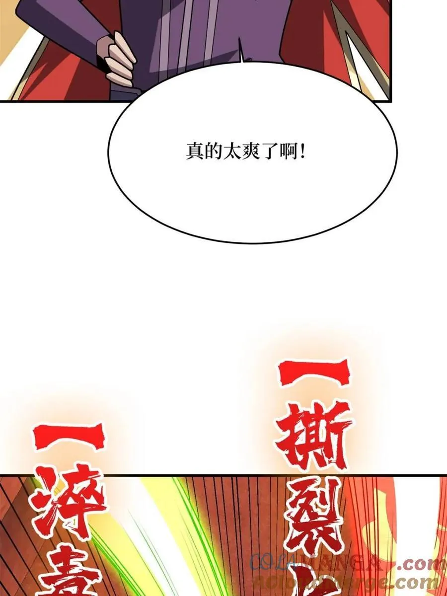 第221话 六邪将·六人众48