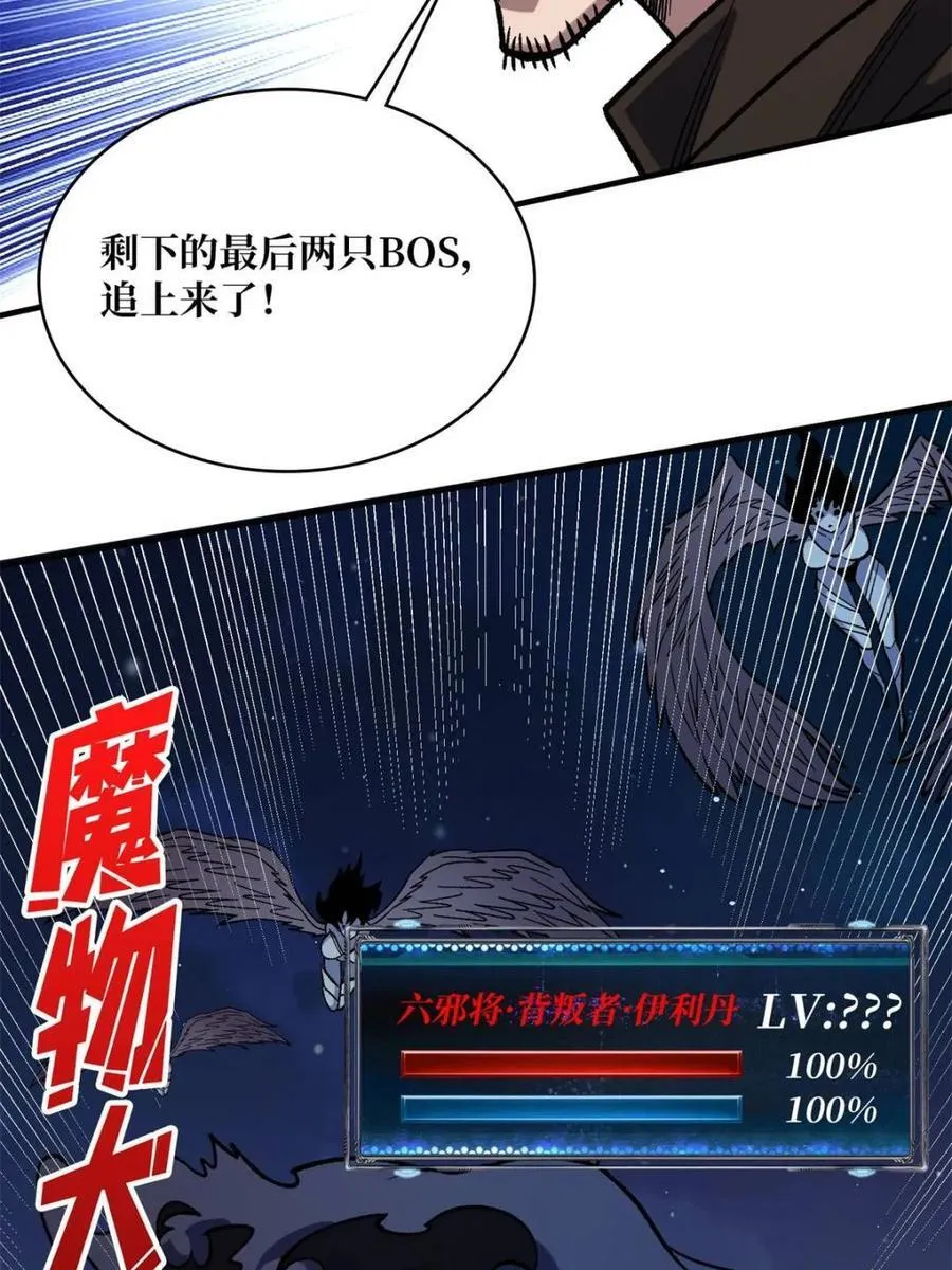 第226话 云海之下37