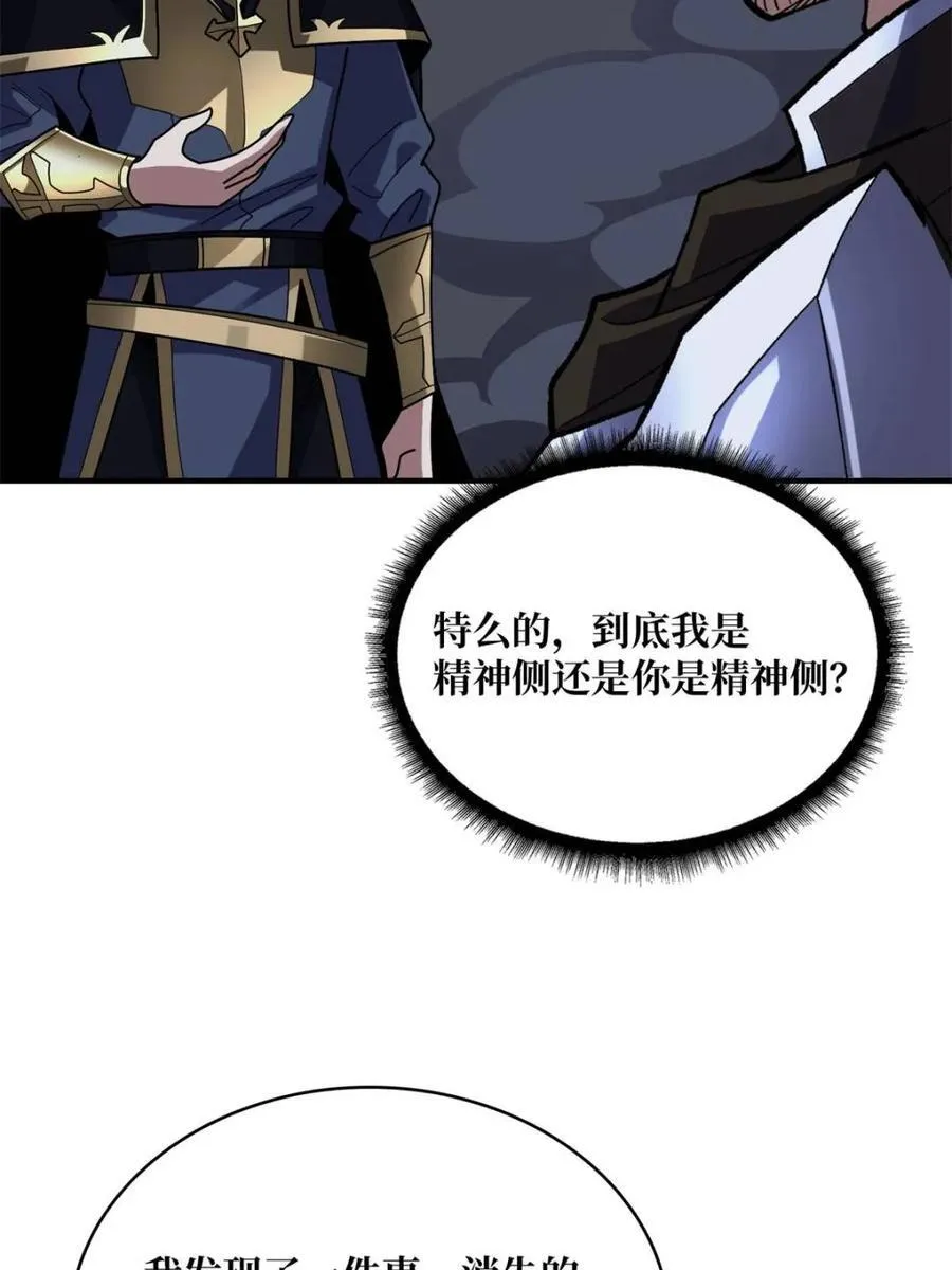第227话44