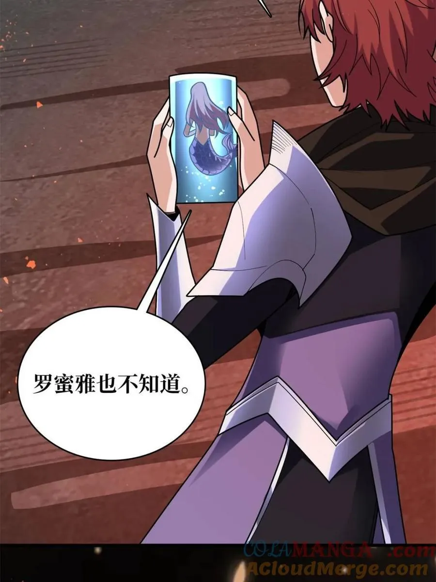 第213话 火神的新娘33
