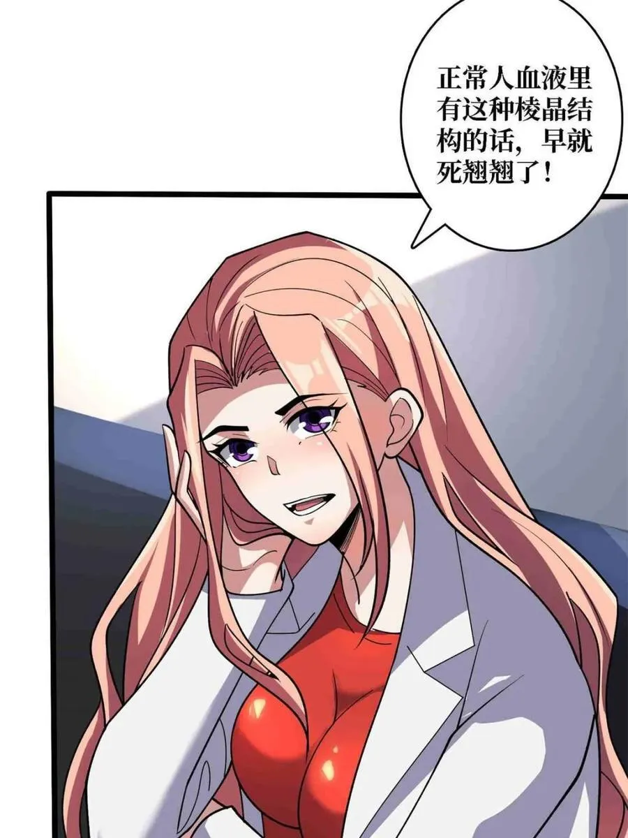 第234话 她是现世的神？37