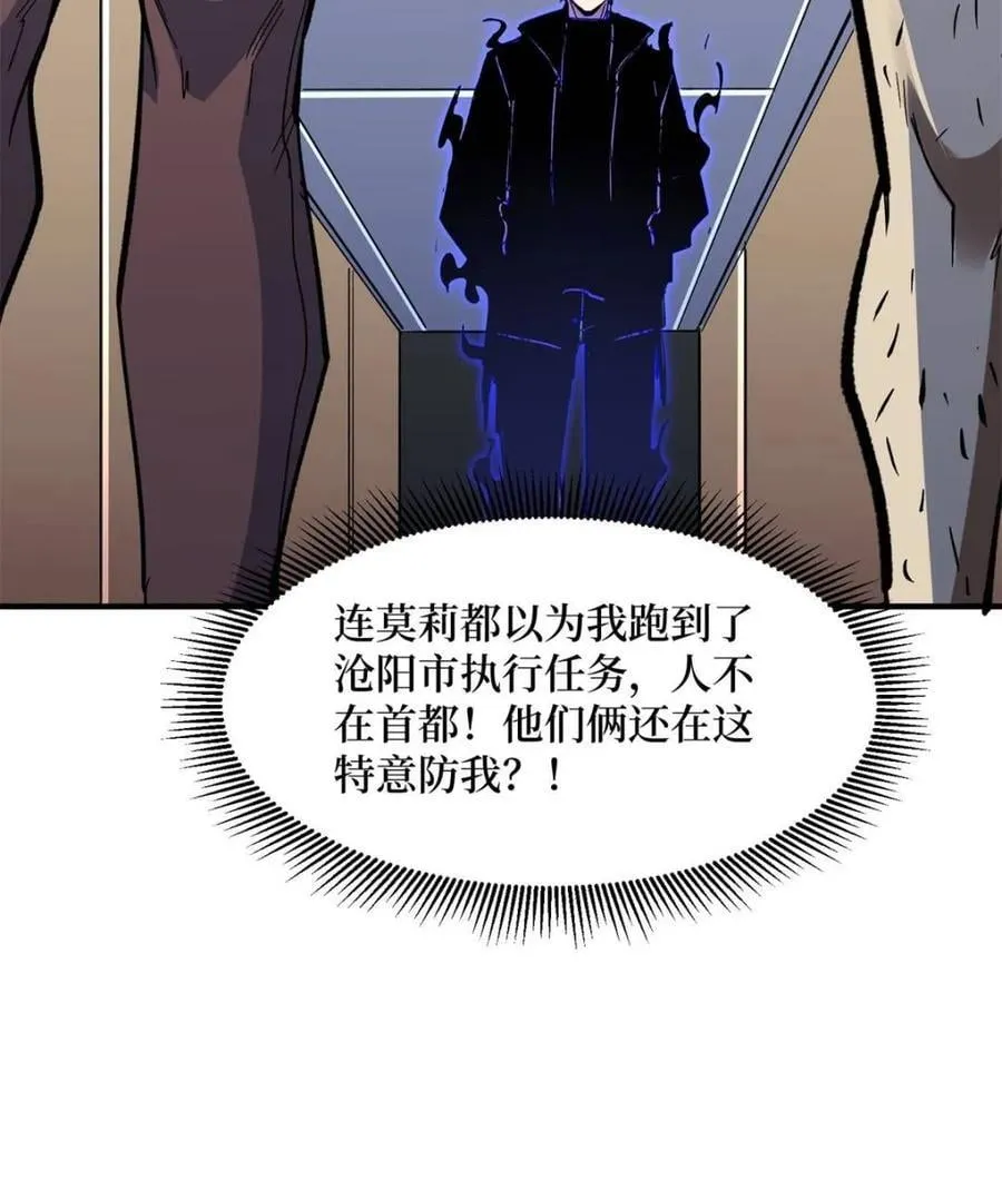 第237话67