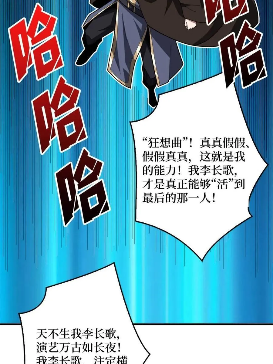 第221话 六邪将·六人众55