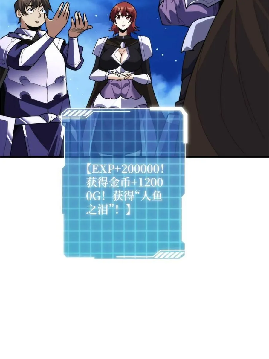 第219话 人鱼之泪29