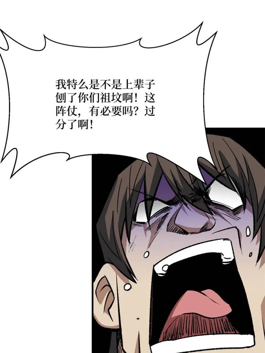 第226话 云海之下40