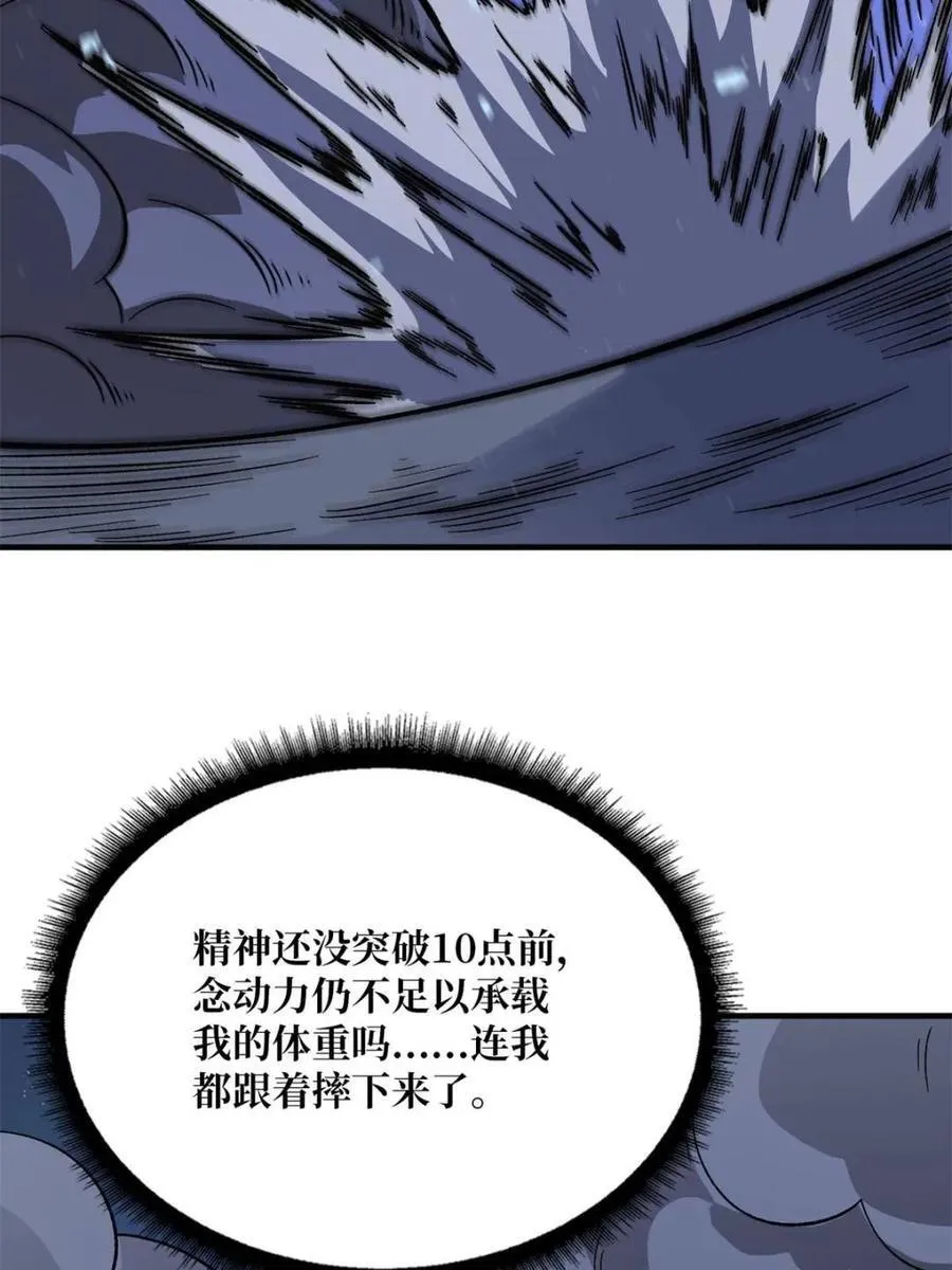 第228话37