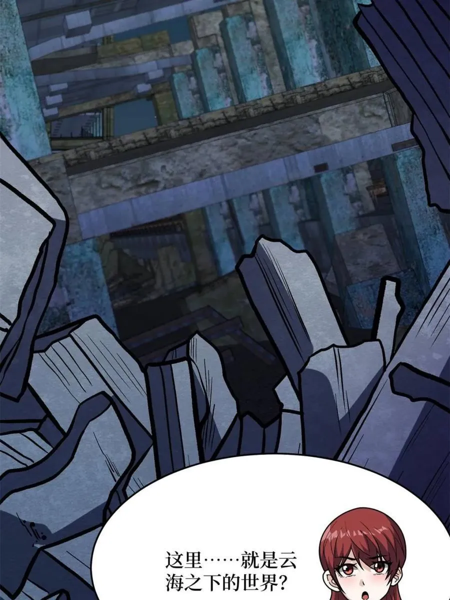 第227话 真正的主线任务8