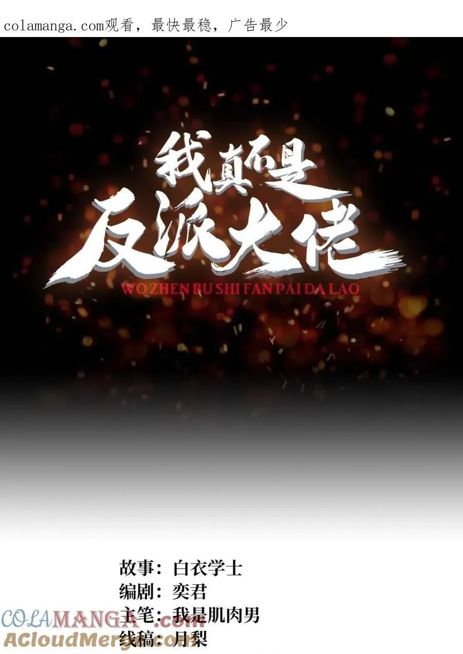 第228话 每逢团队必失踪0