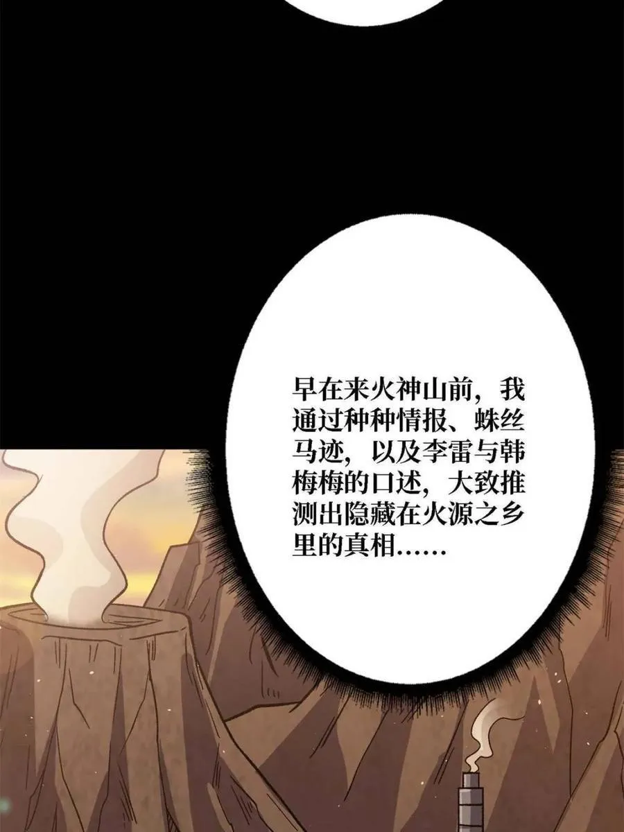 第216话74