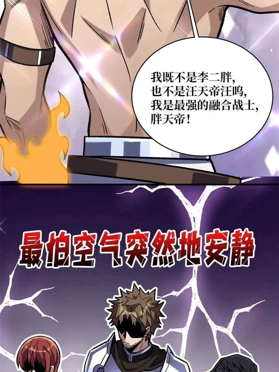 第230话20
