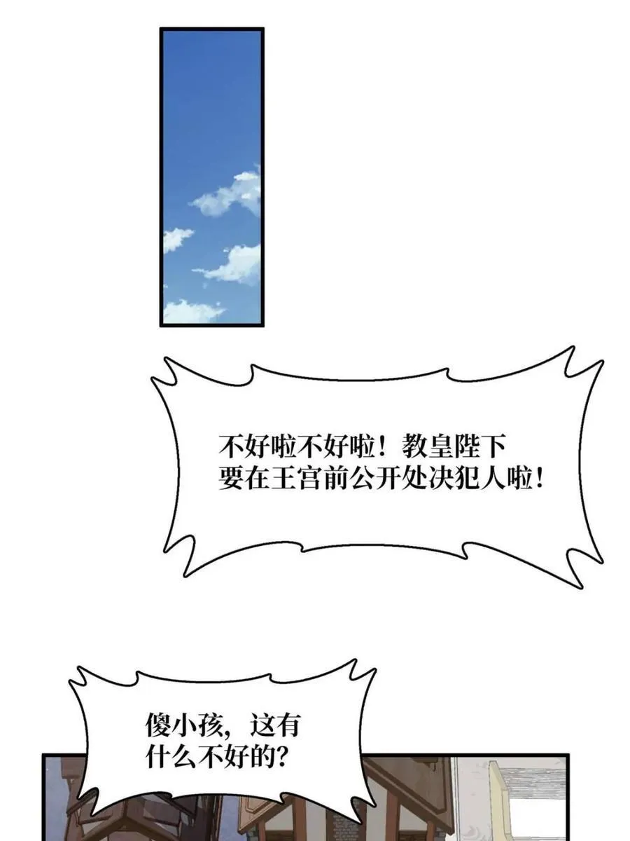 第222话 抱歉，抢了你的特效8