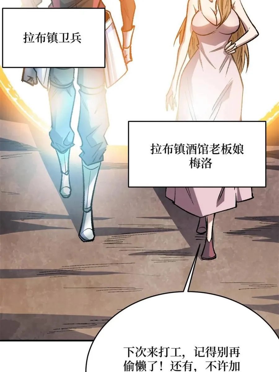 第231话 勇者联盟，集合！46