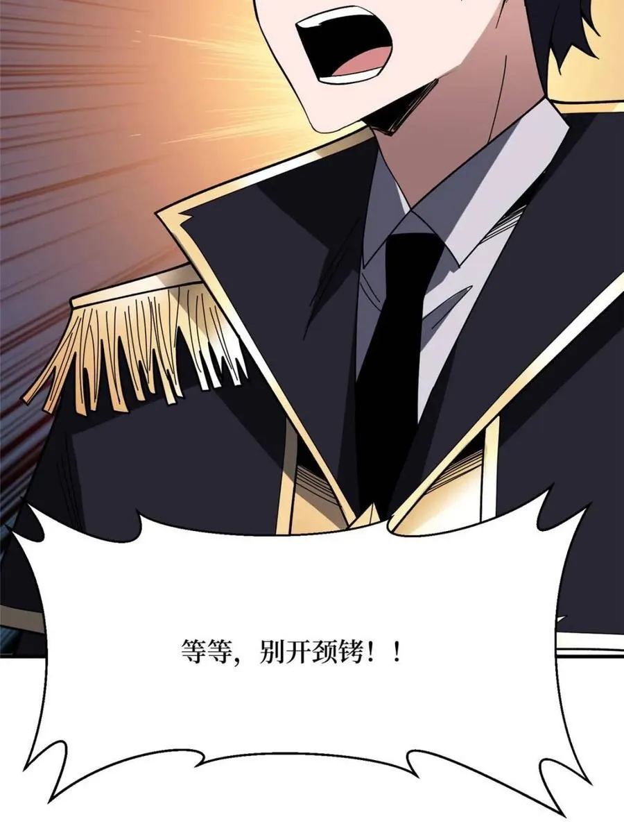 第223话 惊不惊喜意不意外62