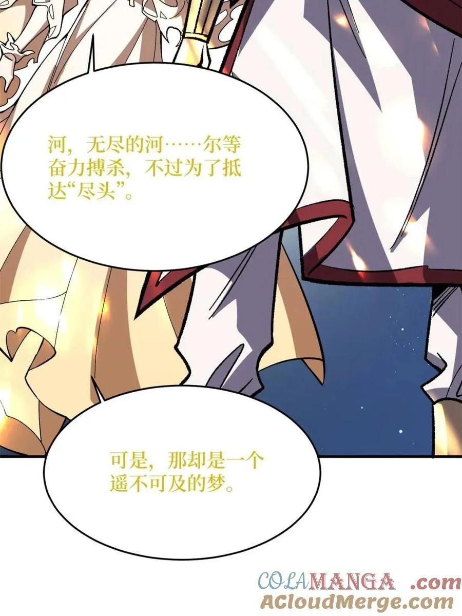 第233话 我吃了一对母女！15
