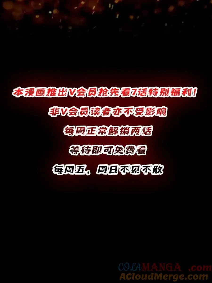 第233话 我吃了一对母女！72
