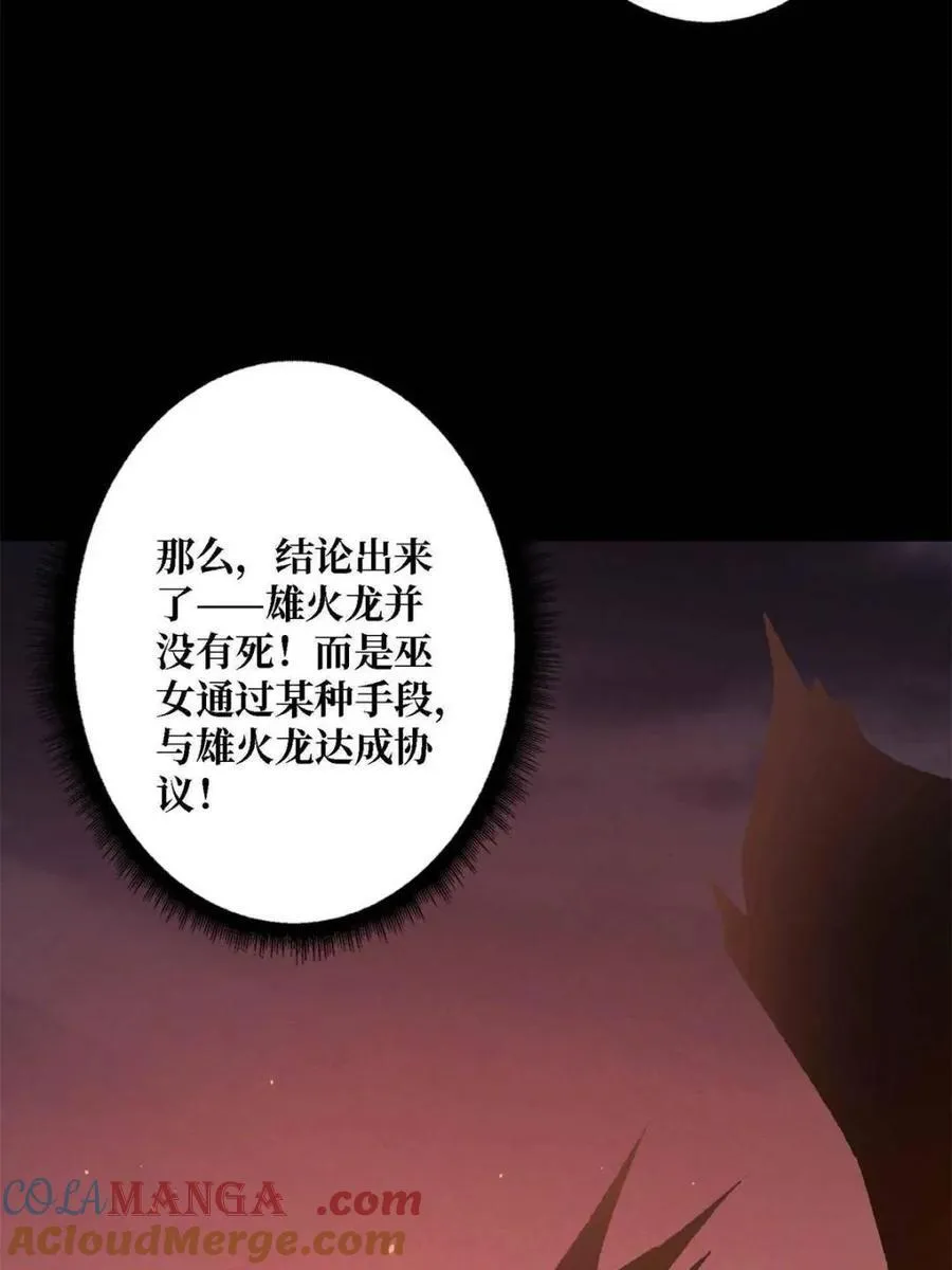 第216话 屠龙81
